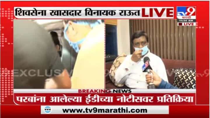 विरोधकांच्या मागं ईडी, सीबीआय लावण्याचे उद्योग बंद करावेत, विनायक राऊतांचा केंद्राला इशारा विरोधकांच्या मागं ईडी, सीबीआय लावण्याचे उद्योग बंद करावेत, विनायक राऊतांचा केंद्राला इशारा