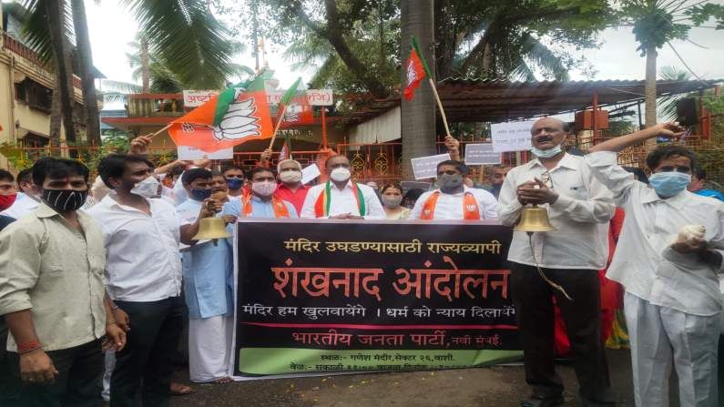 Navi Mumbai BJP Protest3