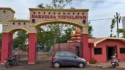 भरमसाठ फी वाढीला विरोध केल्यानं शाळेनं पोस्टाने टीसी पाठवले, चंद्रपूरमधील संतापजनक प्रकार