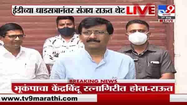 Sanjay Raut | EDची कारवाई ही सुडबुध्दीने सुरु : संजय राऊत
