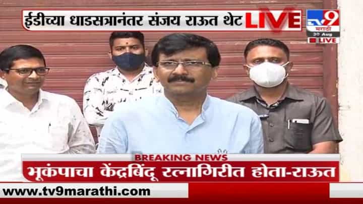 Sanjay Raut | EDची कारवाई ही सुडबुध्दीने सुरु : संजय राऊत Sanjay Raut | EDची कारवाई ही सुडबुध्दीने सुरु : संजय राऊत