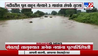 Beed Rain | बीडमधील सिद्धेश्वर बंधारा ओव्हरफ्लो, गेवराई नदीवरील पूल वाहून गेला