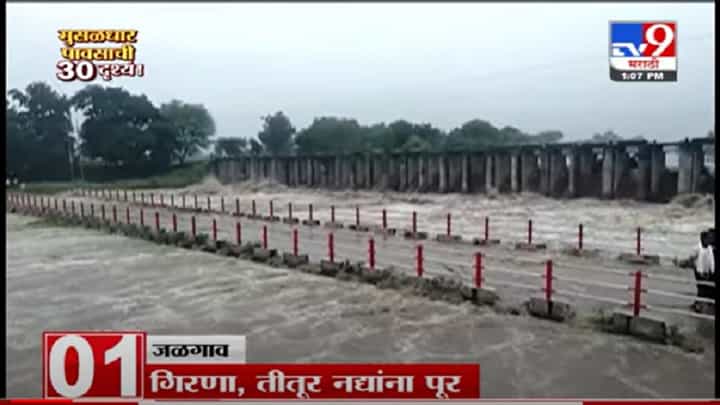 VIDEO : Maharashtra Rain | मुसळधार पावसाची 30 दुश्यं VIDEO : Maharashtra Rain | मुसळधार पावसाची 30 दुश्यं