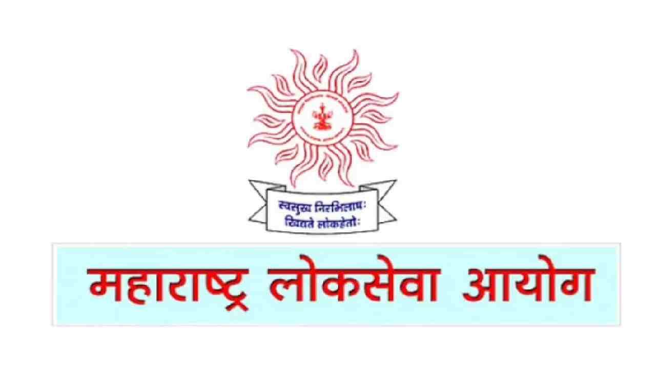 MPSC Exam: मोठी बातमी, राज्य सेवा परीक्षेच्या 100 जागा वाढवल्या, एमपीएसीकडून नवं परिपत्रक जाहीर