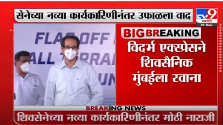 Nagpur ShivSena | नागपुरातील नाराज शिवसैनिक पक्षप्रमुख उद्धव ठाकरे यांना भेटणार Nagpur ShivSena | नागपुरातील नाराज शिवसैनिक पक्षप्रमुख उद्धव ठाकरे यांना भेटणार
