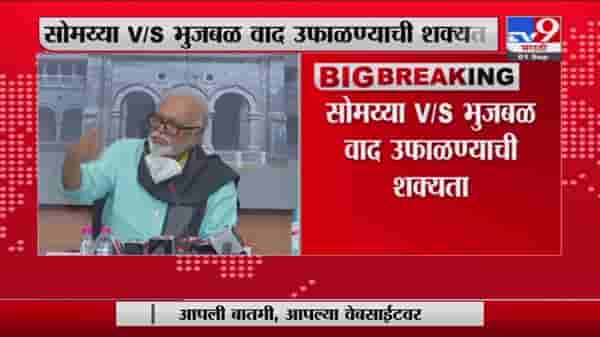 Kirit Somaiya | भाजप नेते किरीट सोमय्या आज नाशिक दौऱ्यावर