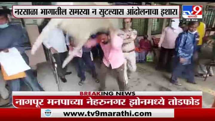 Nagpur Breaking | नागपुरात जान्हवी चिंचूलकर मृत्यूप्रकरणी शिवसैनिक संतप्त, मनपा कार्यालयात तोडफोड Nagpur Breaking | नागपुरात जान्हवी चिंचूलकर मृत्यूप्रकरणी शिवसैनिक संतप्त, मनपा कार्यालयात तोडफोड
