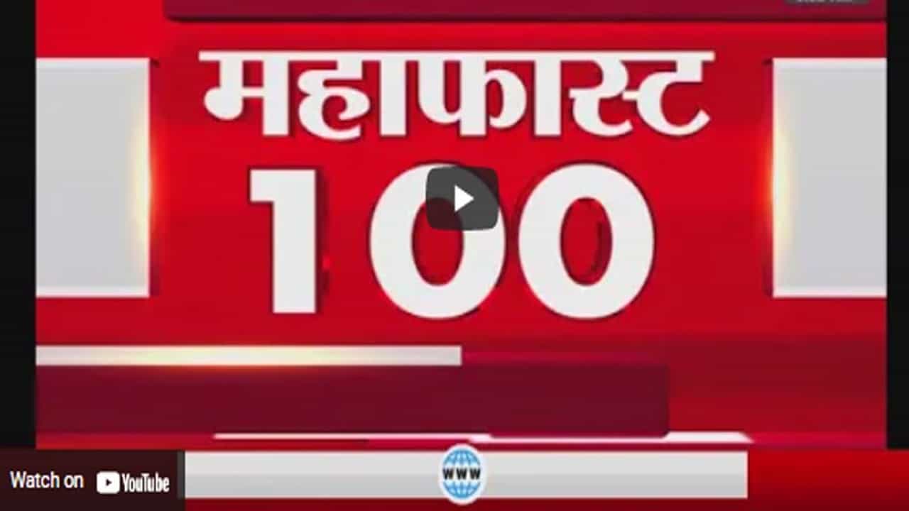 MahaFast News 100 | महाफास्ट न्यूज 100 | 12 PM | 2 September 2021