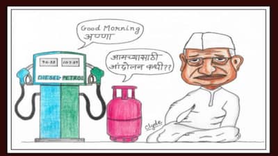 गुडमॉर्निंग अण्णा, आमच्यासाठी आंदोलन कधी?, व्यंगचित्राच्या माध्यमातून राष्ट्रवादीचा अण्णा हजारेंना चिमटा