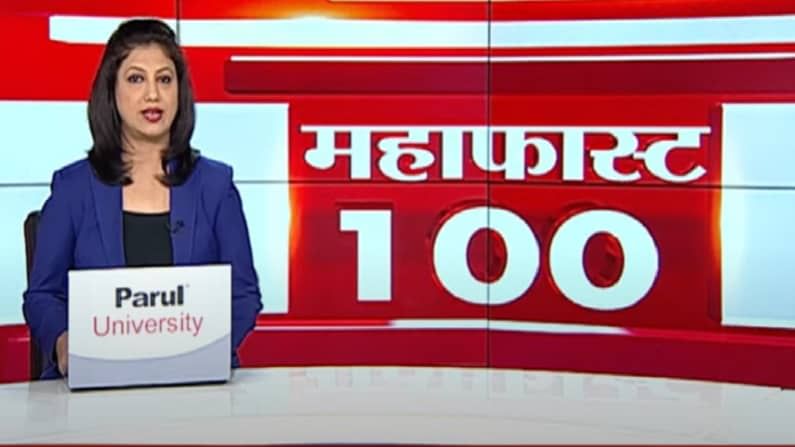 MahaFast News 100 | महाफास्ट न्यूज 100 | 3 PM | 2 September 2021