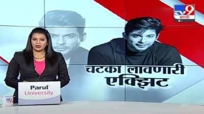 Sidharth Shukla Dies | अभिनेता सिद्धार्थ शुक्लाचं निधन, कूपर रुग्णालयाबाहेरुन थेट