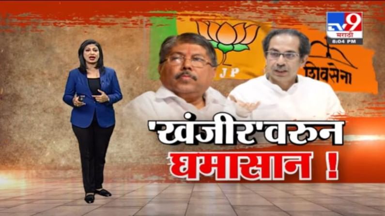 Special Report | भाजप शिवसेनेतली लढाई 'खंजीर'वर का आली ?