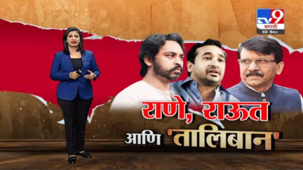 Special Report | भाजपच्या आंदोलनावरुन 'सामना'तून हल्लाबोल, नितेश राणेंचंही प्रत्युत्तर
