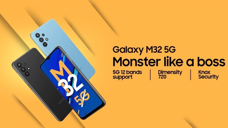 Samsung Galaxy M32 5G बाजारात, आजपासून सेल सुरु, जाणून घ्या किती आहे 5G फोनची किंमत Samsung Galaxy M32 5G बाजारात, आजपासून सेल सुरु, जाणून घ्या किती आहे 5G फोनची किंमत