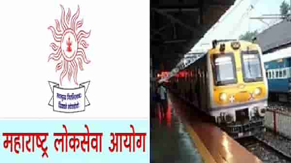 मोठी बातमी ! MPSC परीक्षेसाठी लोकलने प्रवास करण्यास मुभा, ओळखपत्र दाखवणं गरजेचं, परिपत्रक जारी