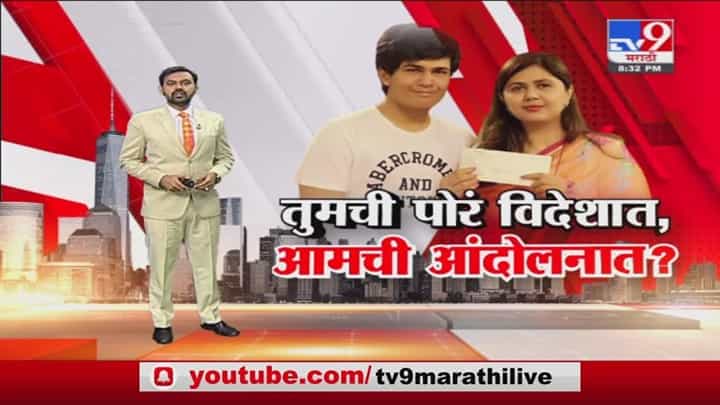 Special Report | ट्रोलर्सना पंकजा मुंडेंनी दिलेलं उत्तरही चर्चेत Special Report | ट्रोलर्सना पंकजा मुंडेंनी दिलेलं उत्तरही चर्चेत