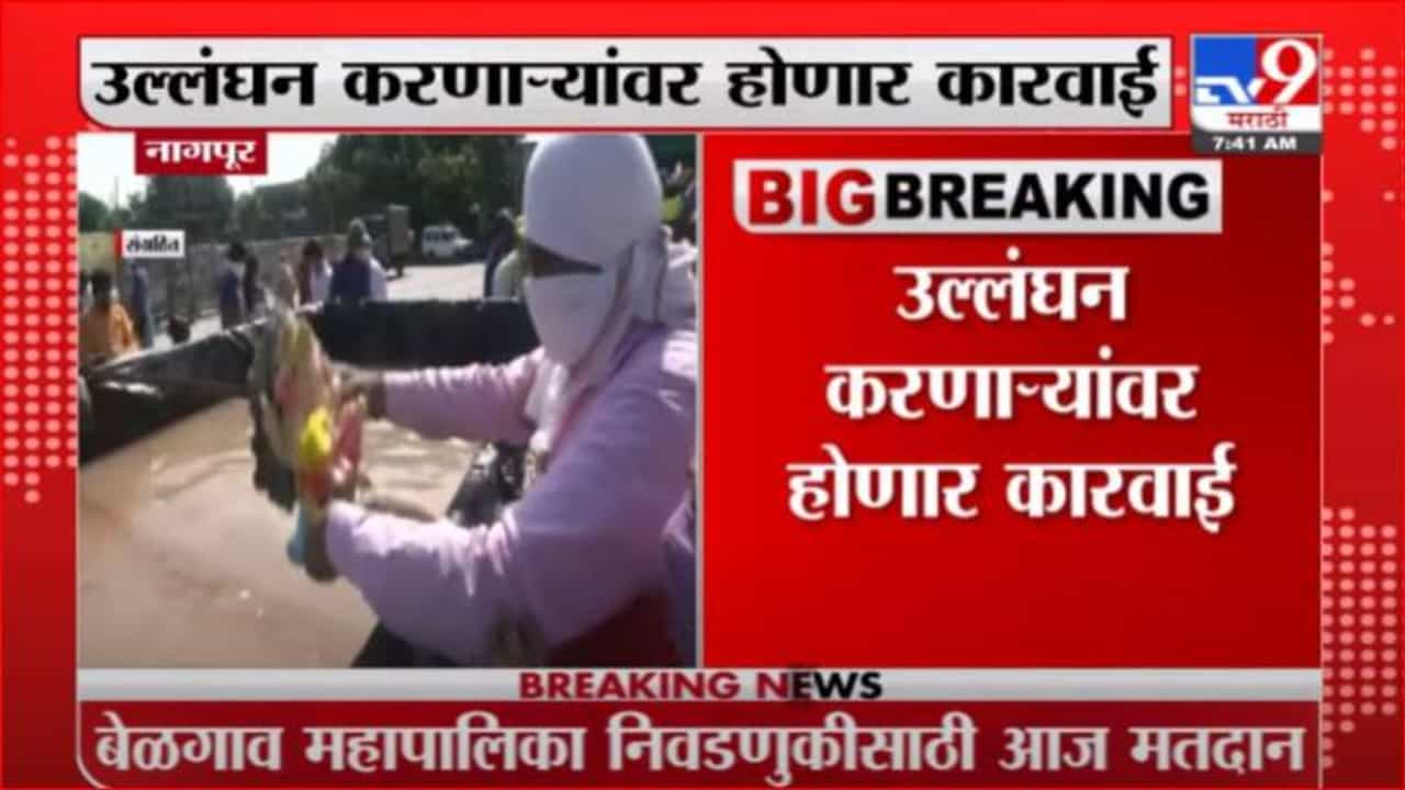 Nagpur Ganeshotsav | तलावात गणेशमूर्ती विसर्जनाला बंदी, नागपूर महापालिकेचे आदेश