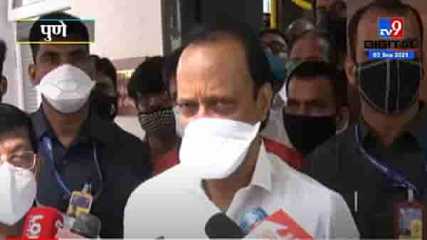 VIDEO : Ajit Pawar Uncut | शाळा सुरु करण्याचा निर्णय मुख्यमंत्री घेतील, अजित पवार यांची माहिती