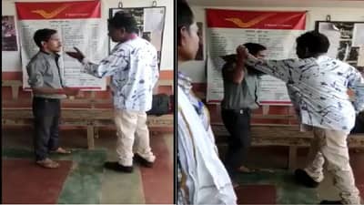 VIDEO | मद्यधुंद पोस्टमास्तर ग्राहकाला भिडला, कार्यालयातच फ्री स्टाईल हाणामारी