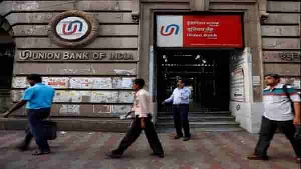 UBI Recruitment 2021: युनियन बँकेत मोठी भरती, अर्ज करण्यासाठी आज शेवटची संधी?