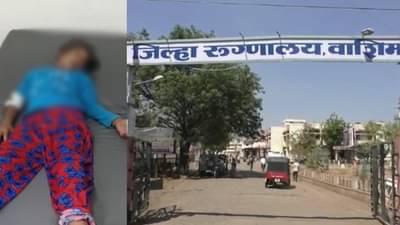 बापरे! वाशिममध्ये बालकांना मिस-सी आजाराची लागण; आतापर्यंत 30 पेक्षा अधिक बालके आजाराच्या विळख्यात