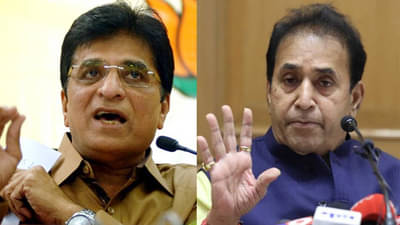 VIDEO: अनिल देशमुखांना फरार घोषित करा, त्यांची संपूर्ण संपत्ती जप्त करा; किरीट सोमय्यांची मागणी