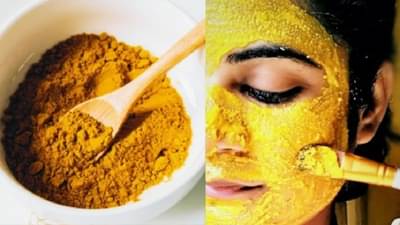Skin Care Tips : त्वचेवर हळद वापरल्यानंतर या 5 चुका कधीही करू नका!