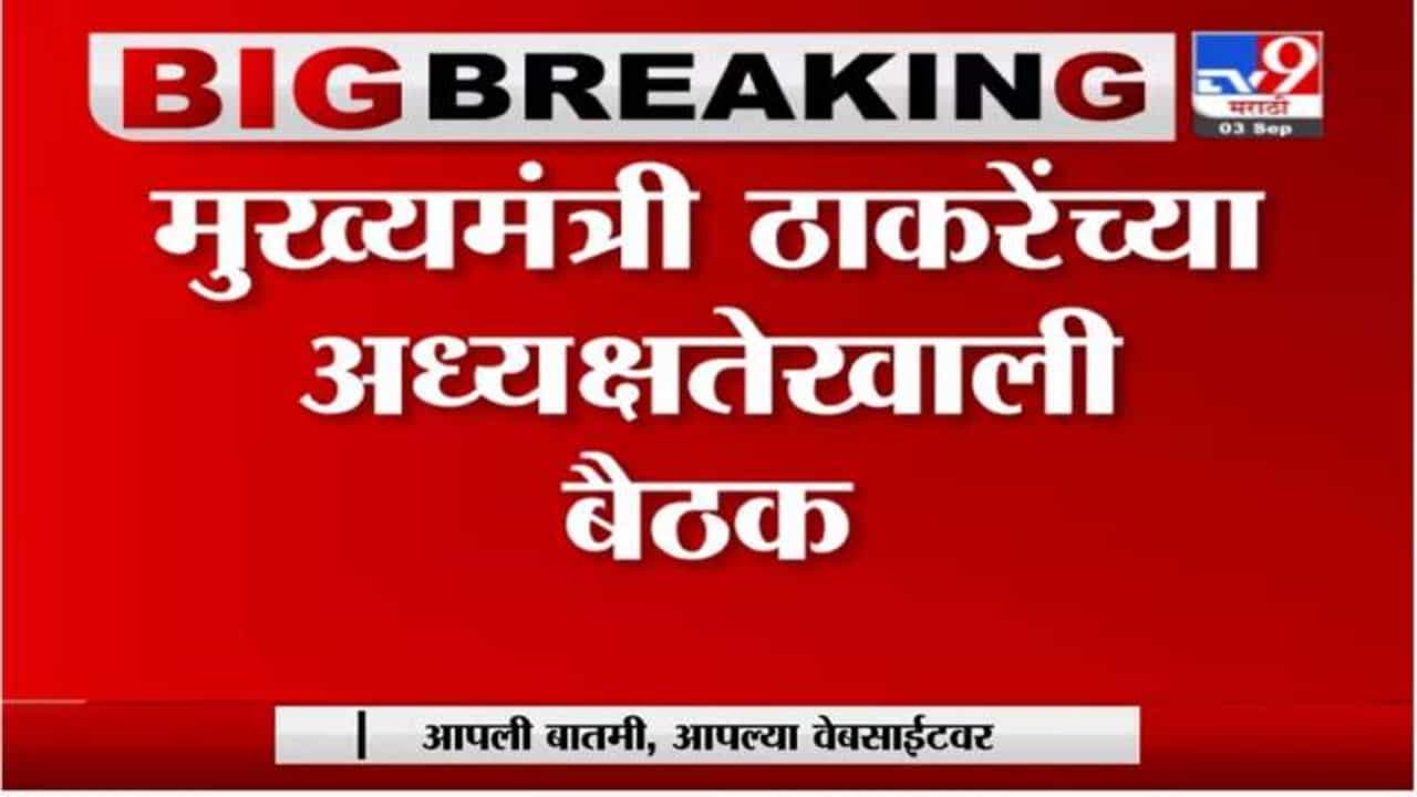 Breaking | ओबीसी आरक्षणाबाबत सर्वपक्षीय बैठक, देवेंद्र फडणवीस, प्रवीण दरेकर बैठकीला हजर