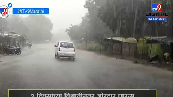 Yavatmal | यवतमाळमध्ये विजेच्या कडकडाटासह पावसाची हजेरी Yavatmal | यवतमाळमध्ये विजेच्या कडकडाटासह पावसाची हजेरी