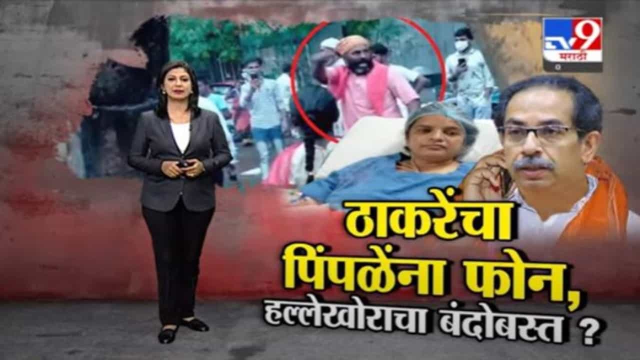 Special Report | आरोपींना कडक शिक्षा होणार, मुख्यमंत्र्यांचं कल्पिता पिंपळेंना शब्द!