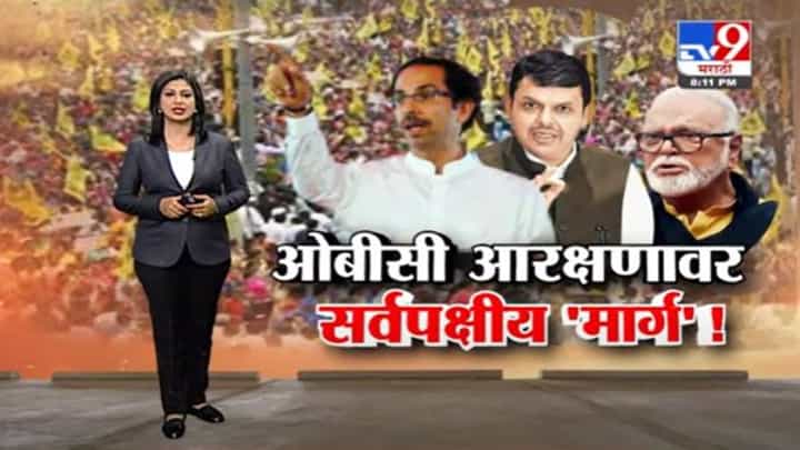 Special Report | ओबीसी आरक्षणाबाबतचा इम्पिरिकल डेटाचा प्रश्न निकाली निघणार? Special Report | ओबीसी आरक्षणाबाबतचा इम्पिरिकल डेटाचा प्रश्न निकाली निघणार?