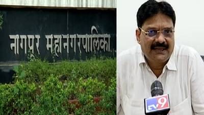 नागपूर मनपा आयुक्तांवर महाविकास आघाडीचा दबाव, अजूनही 550 कोटींच्या फाईल्स प्रलंबित, भाजपचा गंभीर आरोप