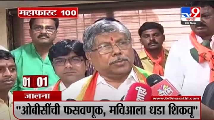 VIDEO : MahaFast News 100 | महाफास्ट न्यूज 100 | 12 PM | 4 September 2021 VIDEO : MahaFast News 100 | महाफास्ट न्यूज 100 | 12 PM | 4 September 2021