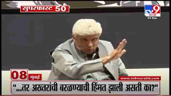 VIDEO : 50 Super Fast News | सुपरफास्ट 50 न्यूज | 2.30 PM | 4 September 2021