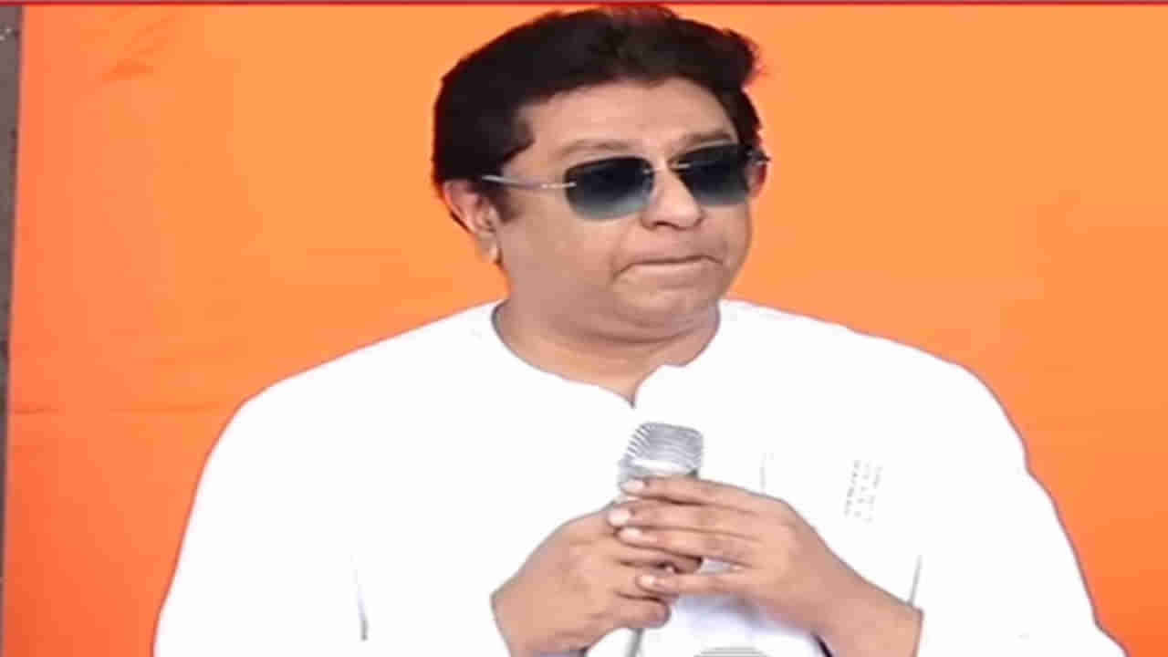 Raj Thackeray | राज ठाकरेंचा नाशिक दौरा पुढे ढकलला; महाराष्ट्र दौऱ्याचा नारळ पुण्यातून फुटणार, 15 डिसेंबरला MNS चा मेळावा