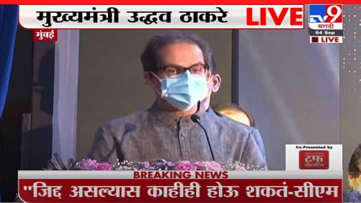 Uddhav Thackeray LIVE | नायर रुग्णालयाचं शतक, मुख्यमंत्र्यांकडून हॉस्पिटलसाठी 100 कोटींची घोषणा Uddhav Thackeray LIVE | नायर रुग्णालयाचं शतक, मुख्यमंत्र्यांकडून हॉस्पिटलसाठी 100 कोटींची घोषणा