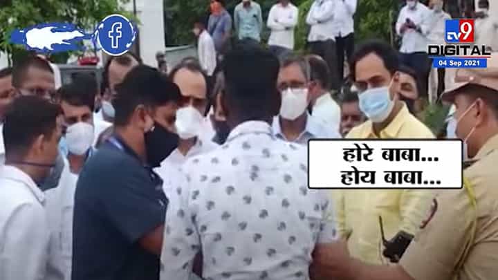 Ajit Pawar | अजित पवारांच्या कार्यक्रमात दारुड्याची एन्ट्री, अजितदादा म्हणतात... Ajit Pawar | अजित पवारांच्या कार्यक्रमात दारुड्याची एन्ट्री, अजितदादा म्हणतात...