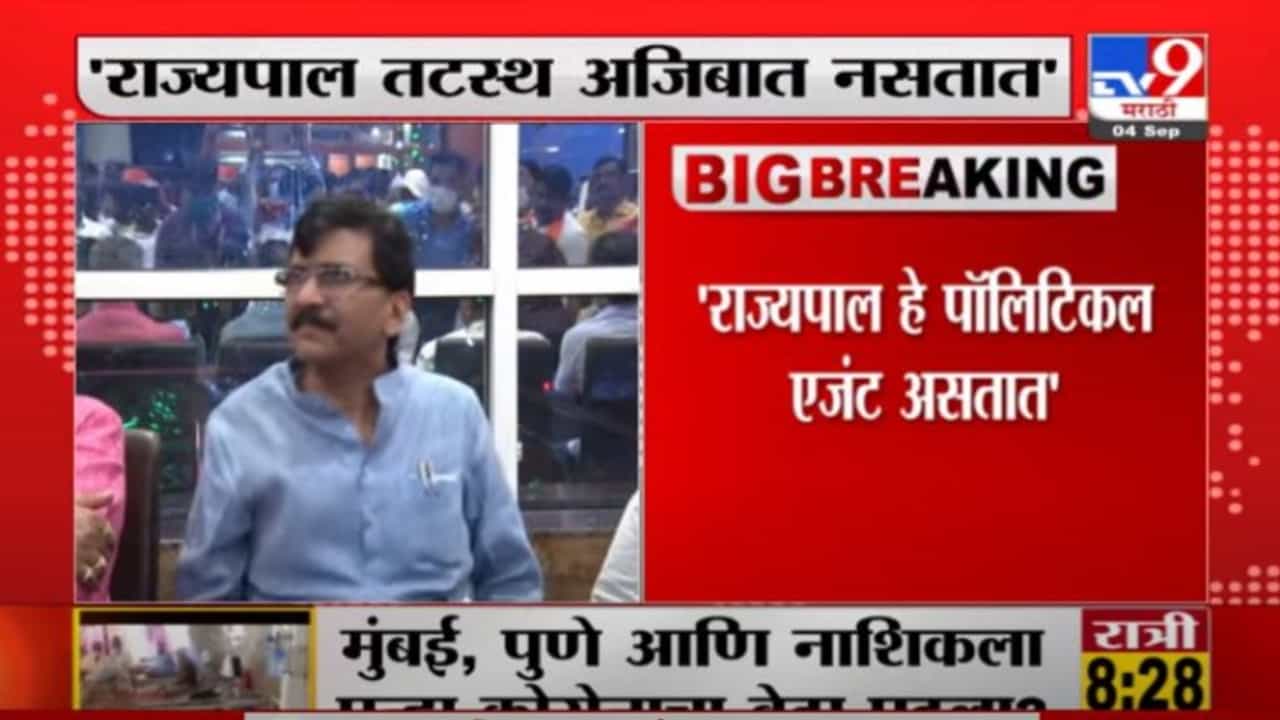 Sanjay Raut | राज्यपाल हे पॉलिटिकल एजंट असतात, संजय राऊतांची राज्यपालांवर टीका