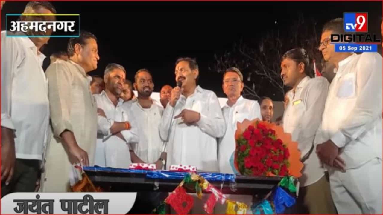 Ahmednagar | ज्योती देवरे व्हायरल ऑडिओ क्लिपवर जयंत पाटील यांचं सूचक विधान