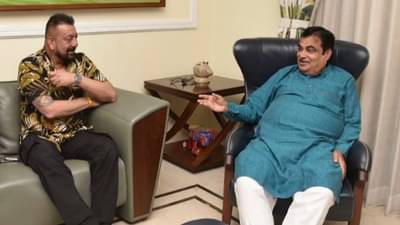 संजय दत्त नागपुरात नितीन गडकरींच्या भेटीला, कारण काय?