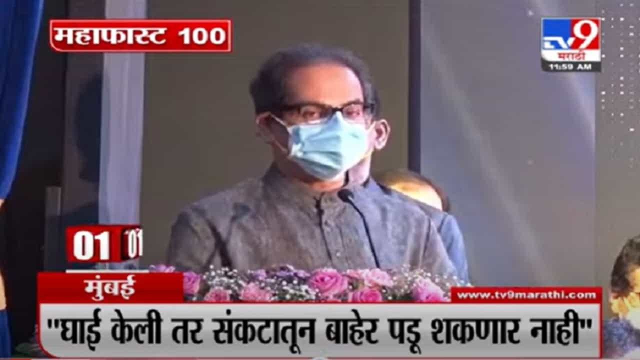 VIDEO : MahaFast News 100 | महाफास्ट न्यूज 100 | 12 PM | 5 September 2021