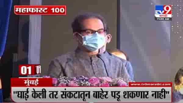 VIDEO : MahaFast News 100 | महाफास्ट न्यूज 100 | 12 PM | 5 September 2021