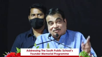 शिक्षकांचा मार पडला अन् भाषणं द्यायला लागलो; नितीन गडकरींनी सांगितला किस्सा