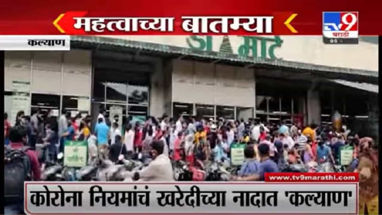 VIDEO : Fast News | महत्त्वाच्या घडामोडी | 1.30 PM | 5 September 2021