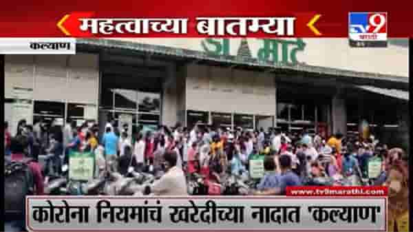 VIDEO : Fast News | महत्त्वाच्या घडामोडी | 1.30 PM | 5 September 2021
