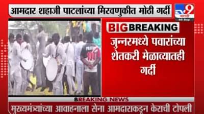 Breaking | सत्ताधाऱ्यांकडूनच मुख्यमंत्र्यांच्या आवाहनाला केराची टोपली