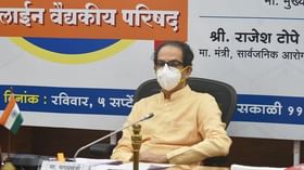 सुविधा आहेत पण ऑक्सिजनची मर्यादा! कोरोना संकटात जबाबदारीने वागण्याची गरज, मुख्यमंत्र्याचे जनतेला आवाहन सुविधा आहेत पण ऑक्सिजनची मर्यादा! कोरोना संकटात जबाबदारीने वागण्याची गरज, मुख्यमंत्र्याचे जनतेला आवाहन