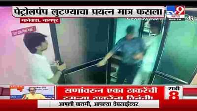 Nagpur | भर रस्त्यात दोन गुंडांचा शस्त्रांसह हैदोस