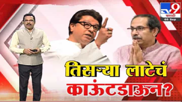 Special Report | तिसऱ्या लाटेचं काऊंटडाऊन? Special Report | तिसऱ्या लाटेचं काऊंटडाऊन?