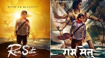 Akshay Kumar | अक्षय कुमार पुढचे दोन महिने गुजरातमध्ये, सुरु करणार ‘राम सेतु’चं नवं शेड्युल!